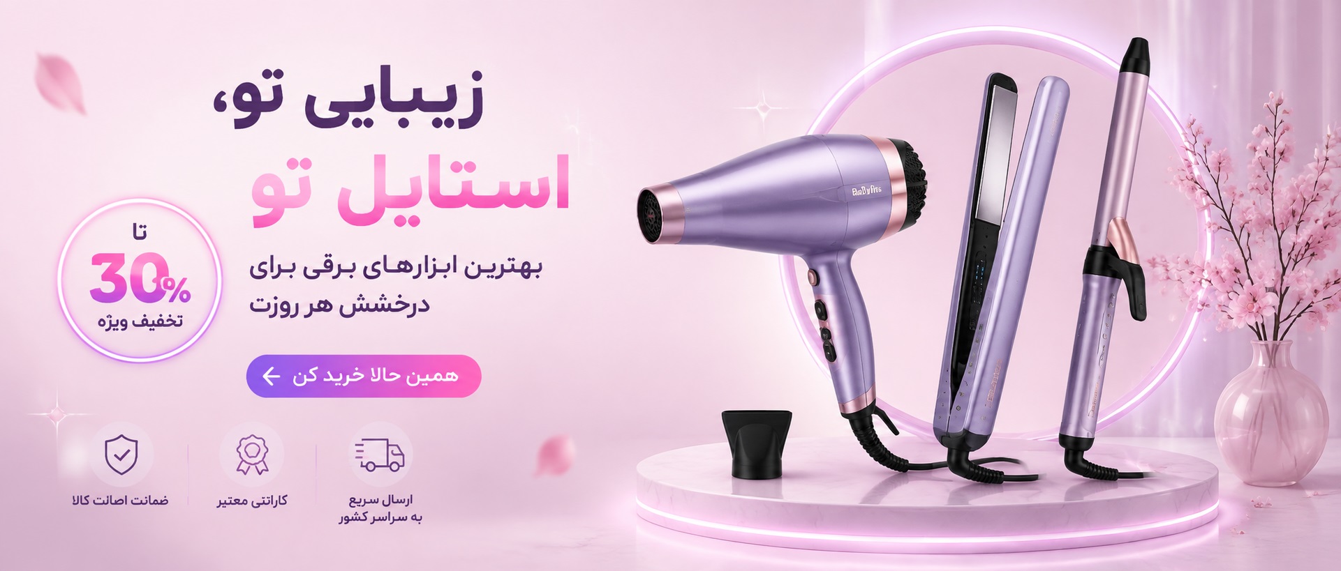 اسلایدر