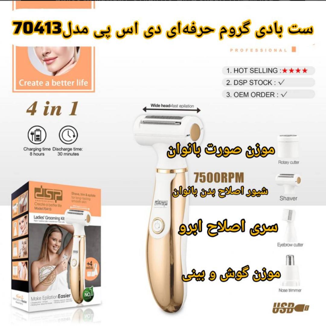 تصویر شماره 2