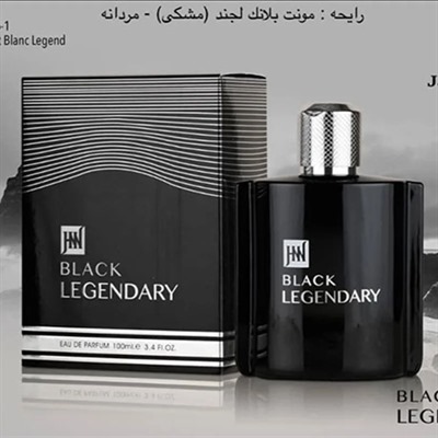 عطر ادکلن بلک لجندری مونت بلنک لجند جانوین جکوینز Johnwin Black Lagendary