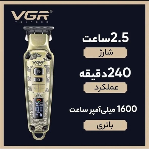 ماشین اصلاح موی سر و صورت وی جی ار مدل V-901