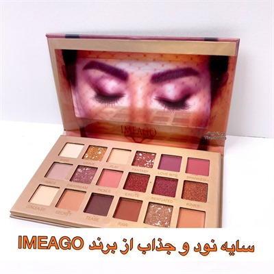 پالت سایه نود IMEAGO پیگمنت بالا 