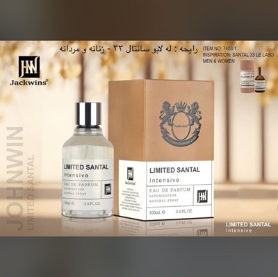 عطر ادکلن سانتال 33 جانوین جکوینز Jackwins Santal 33