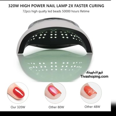 دستگاه یو وی sun X21Max با ۳۲۰ وات قدرت و 72 LED 