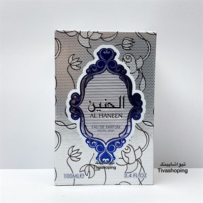 ادکلن الحنین alhaneen عطر و ادکلن ، خوشبو کننده ، عطر جیبی