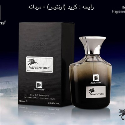 عطر ادکلن مردانه کرید اونتوس جانوین - جکوینز ادونچر 100میل (Johnwin Creed Aventus