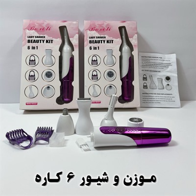 شیور و‌خط زن 6 کاره مدل BLX-811