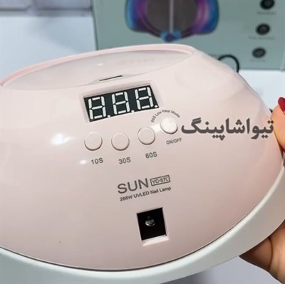 دستگاه یو‌وی سان YC-57c