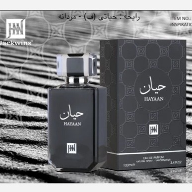 عطر ادکلن حیاتی برند جکوینز