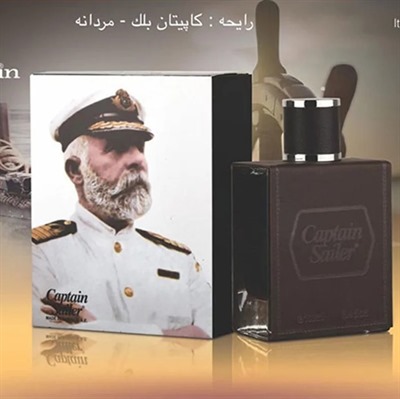 عطر ادکلن کاپیتان سویلر کاپیتان بلک مردانه جانوین جکوینز100میل  Johnwin Captain Suiler