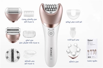 اپیلاتور کیمی مدل KM-8001