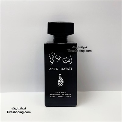 ‎عطر ادکلن حیاتی | Hayaati Lattafa مردانه حجم ۱۰۰ میل برند ار تی