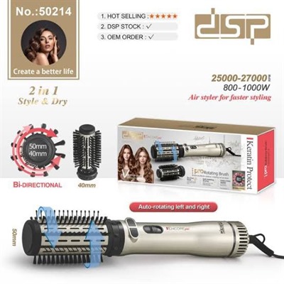 سشوار چرخشی دی اس پی مدل DSP-50214 دوکاره