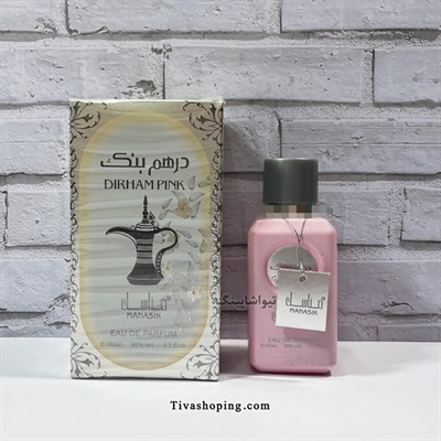 عطر ادکلن درهم صورتی زنانه درهم بنک 100میل شرکت ارتی
