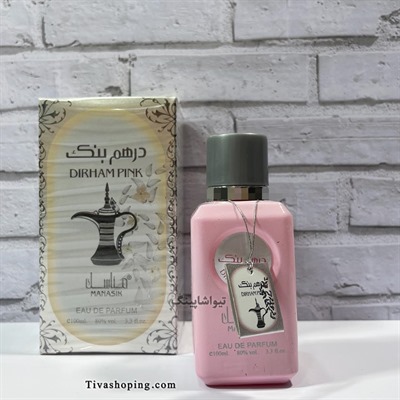 عطر ادکلن درهم صورتی زنانه درهم بنک 100میل شرکت ارتی