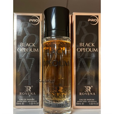 ادکلن ایو سن لورن بلک اپیوم زنانه روونا حجم 30 میل(Rovena) Yves Saint Laurent Black opium