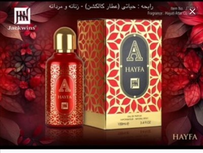 عطر ادکلن عطار کالکشن حیاتی 100میل | Attar Collection Hayati johnwin