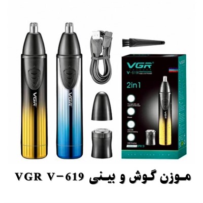 موزن گوش و بینی VGR V-619